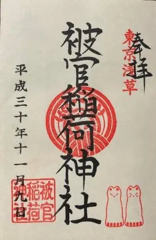 ⛩️ 안리 하치만구 (아사토 하치만구) 이미지 11